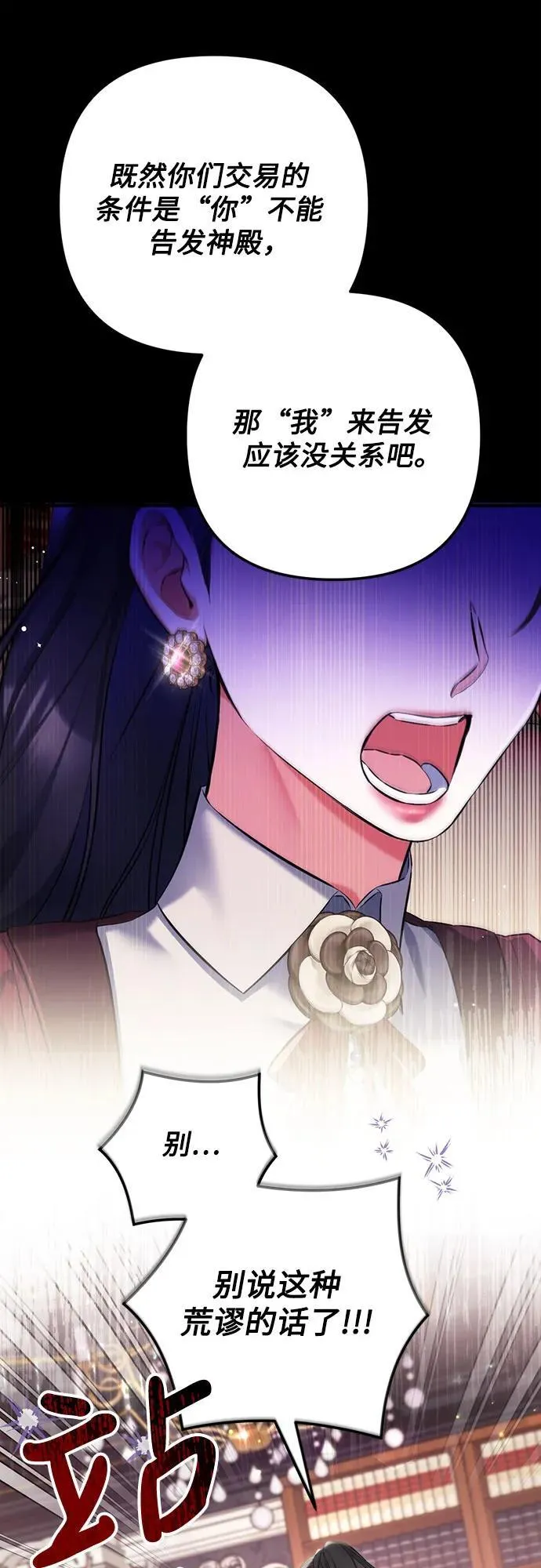 第85话 第27页