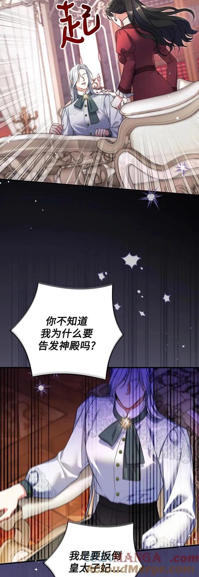 第85话 第28页