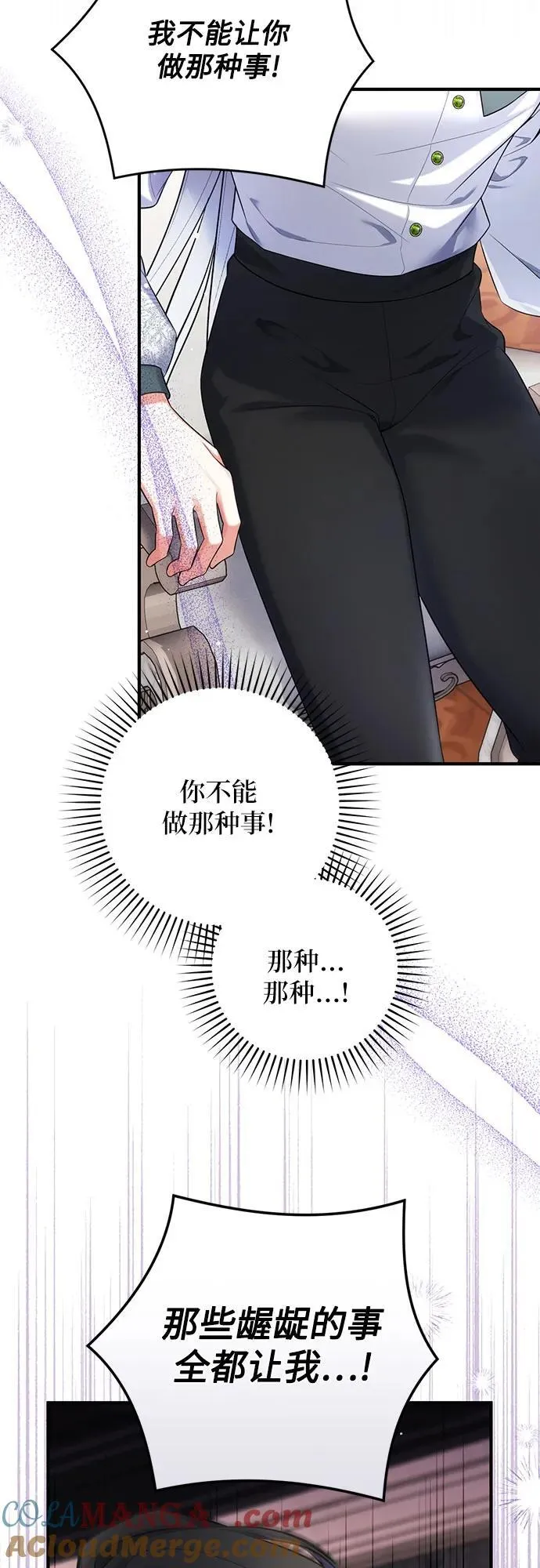 第85话 第31页