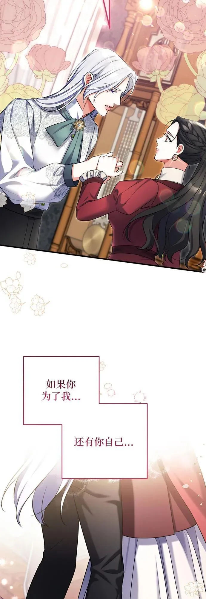 第85话 第33页