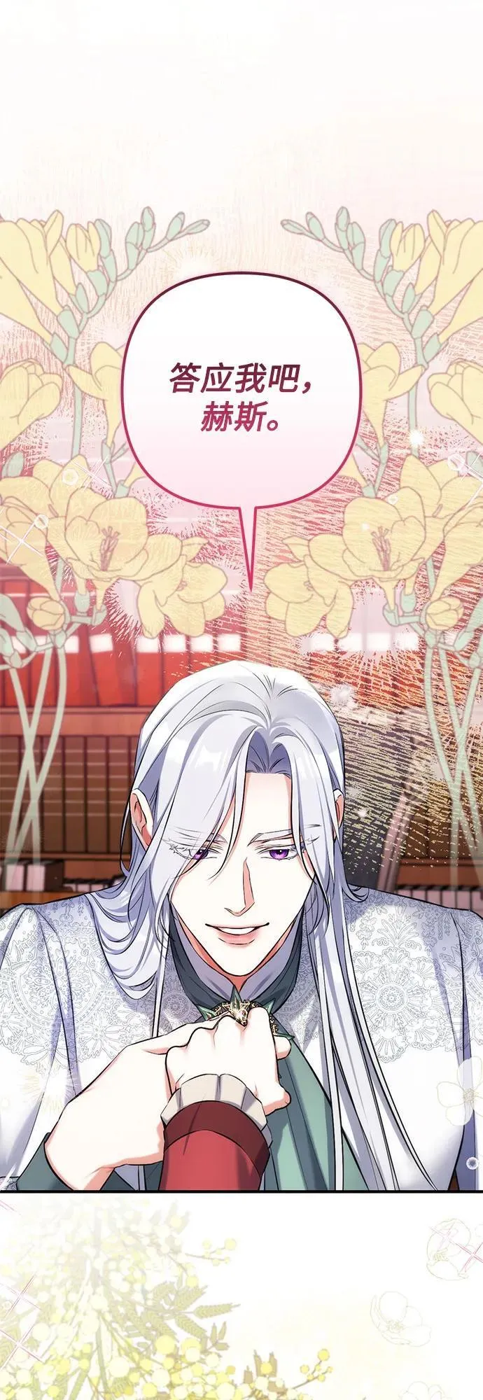 第85话 第36页