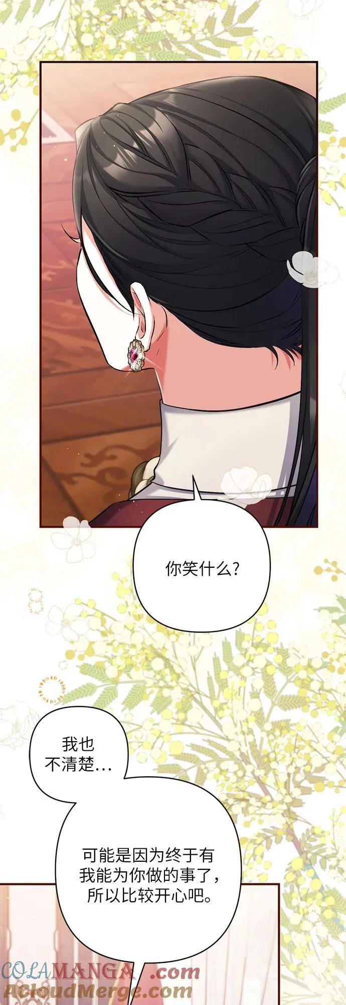 第85话 第37页