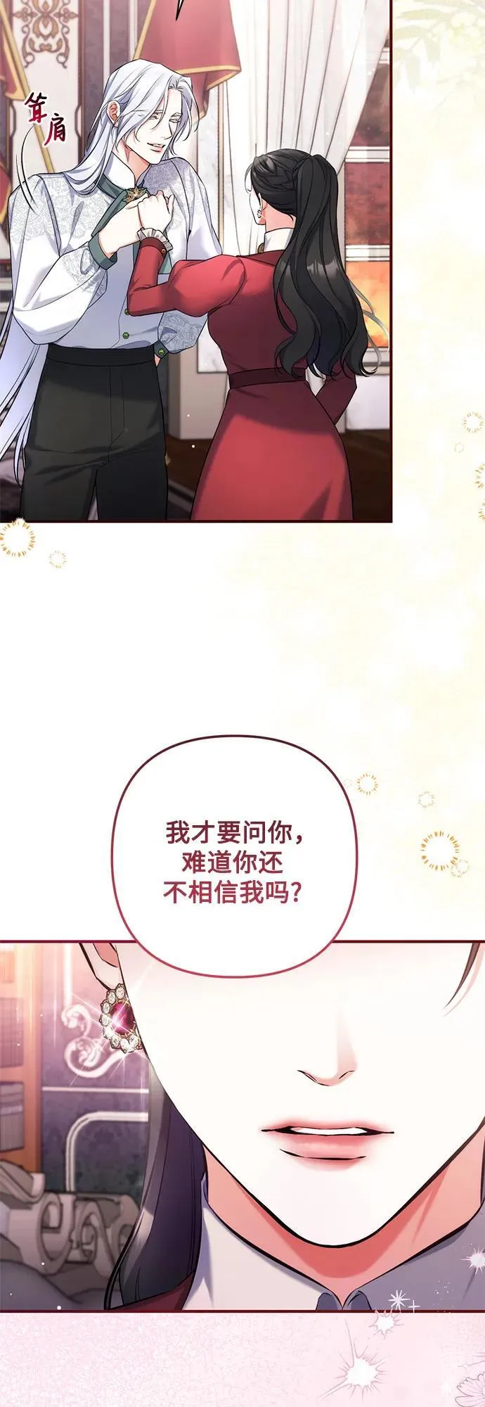 第85话 第38页