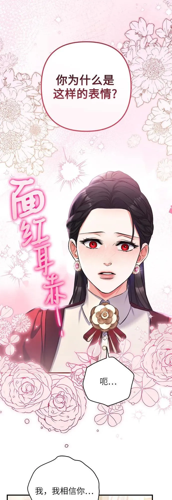第85话 第39页