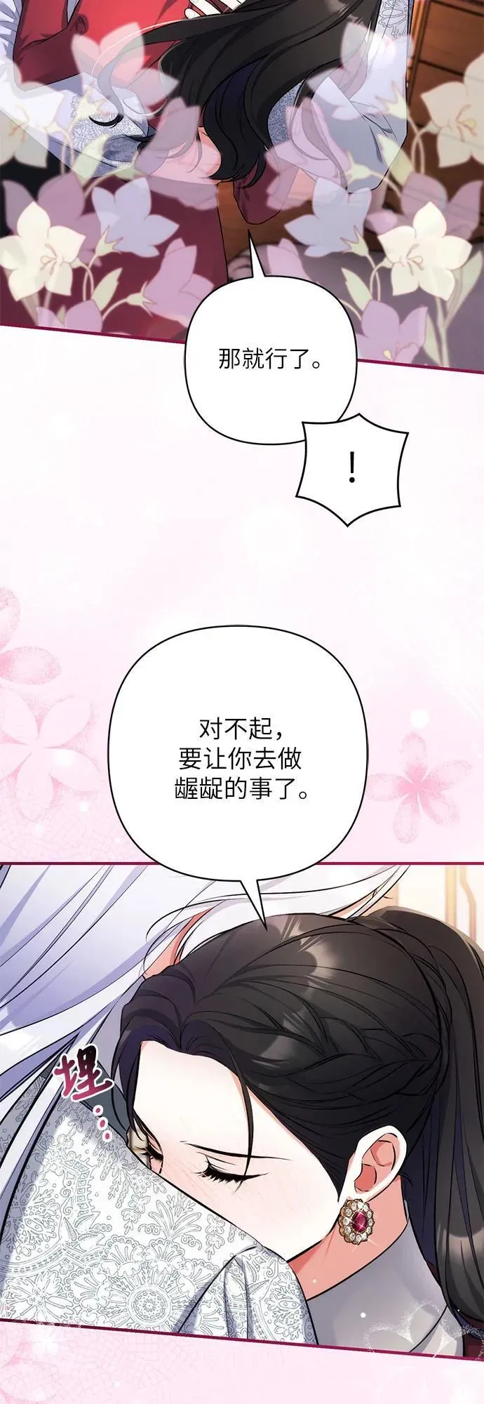 第85话 第41页