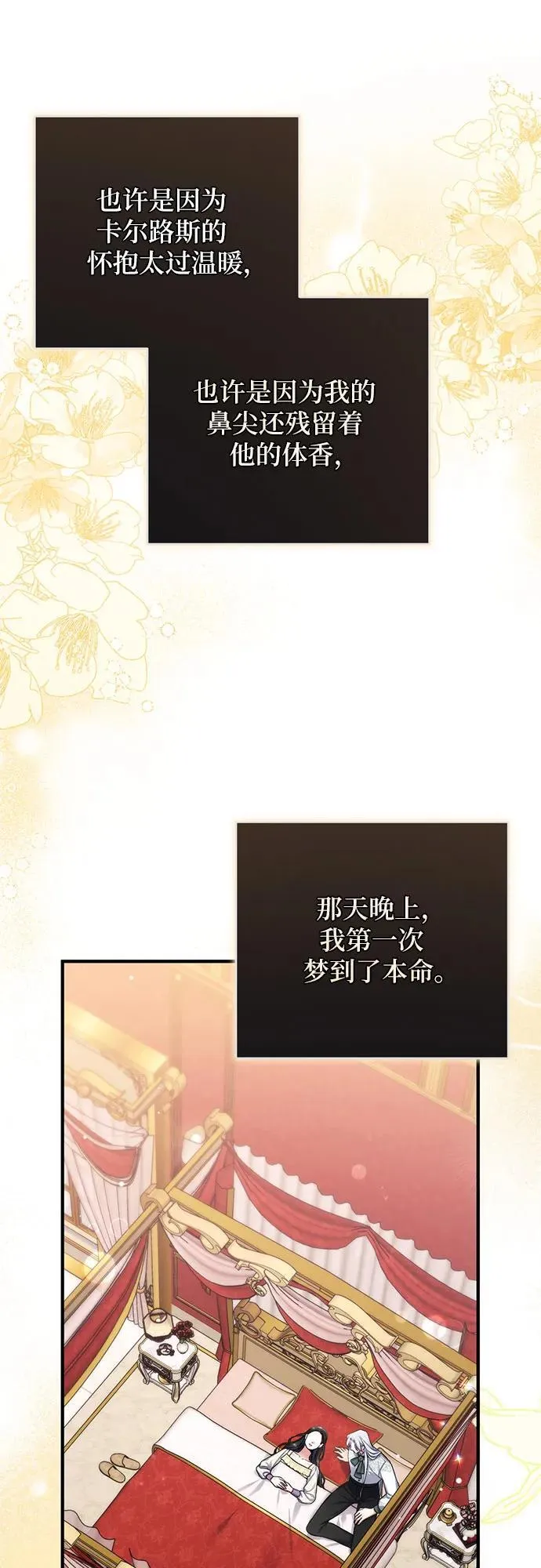 第85话 第44页
