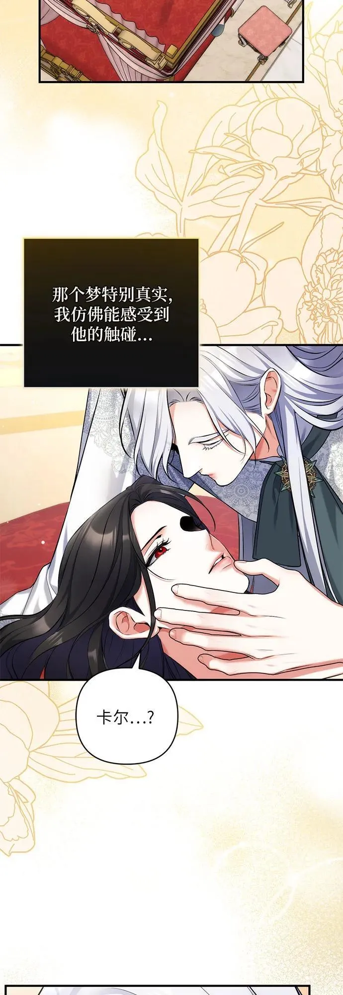 第85话 第45页