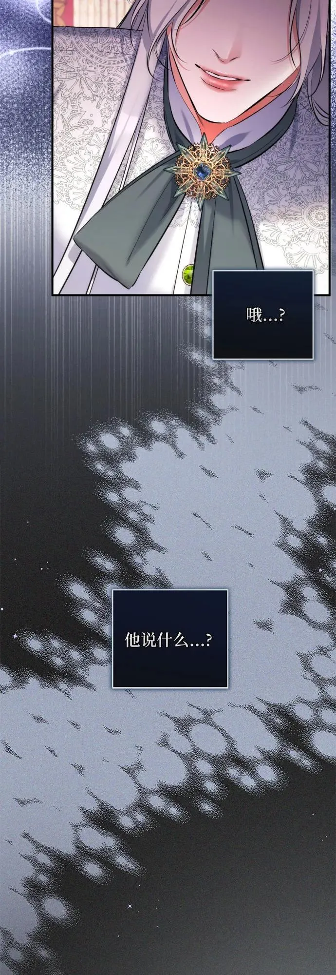 第85话 第47页