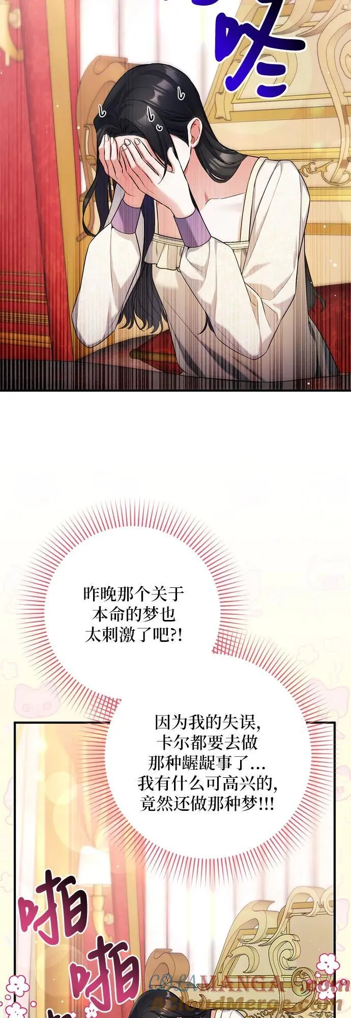 第85话 第49页