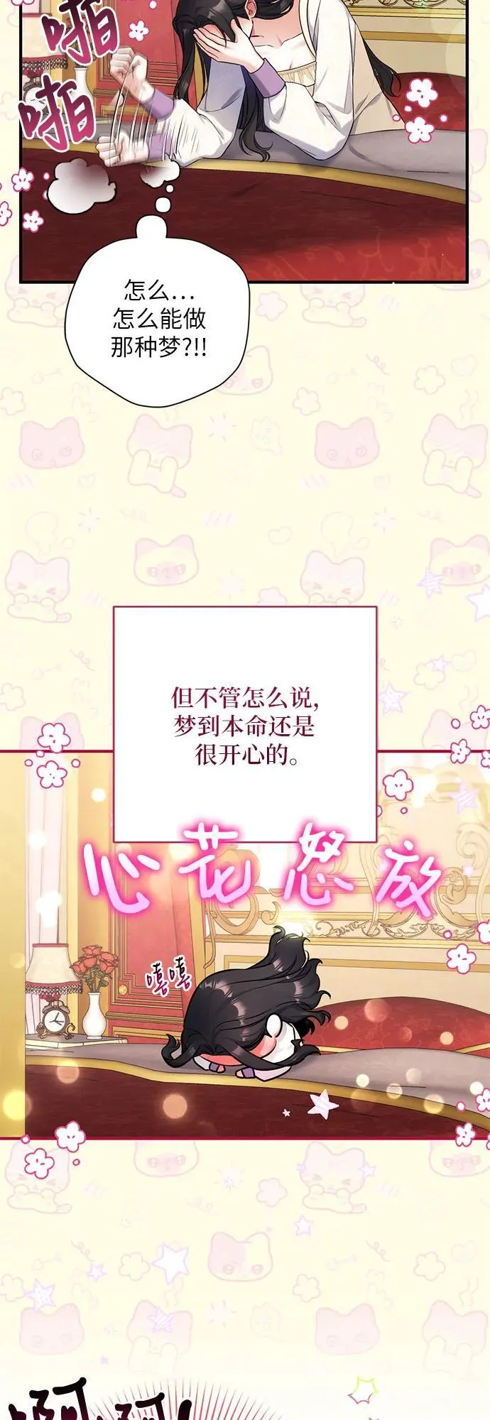第85话 第50页