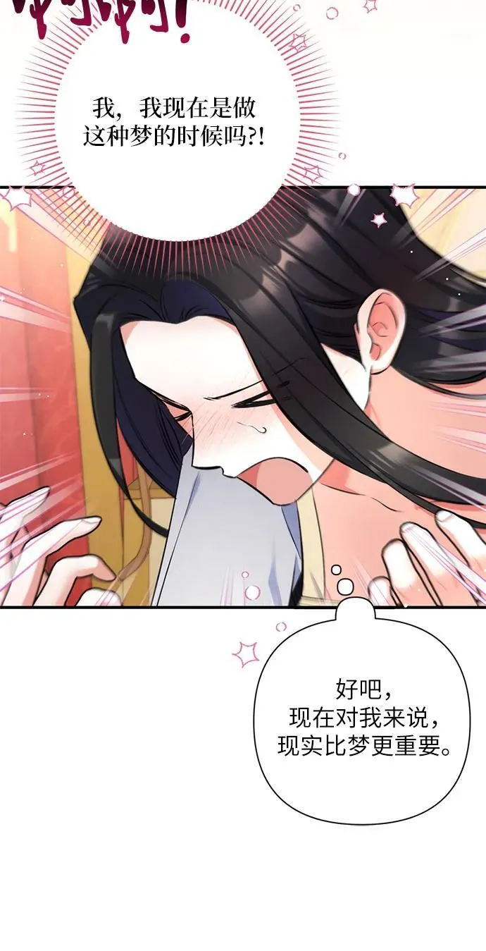 第85话 第51页