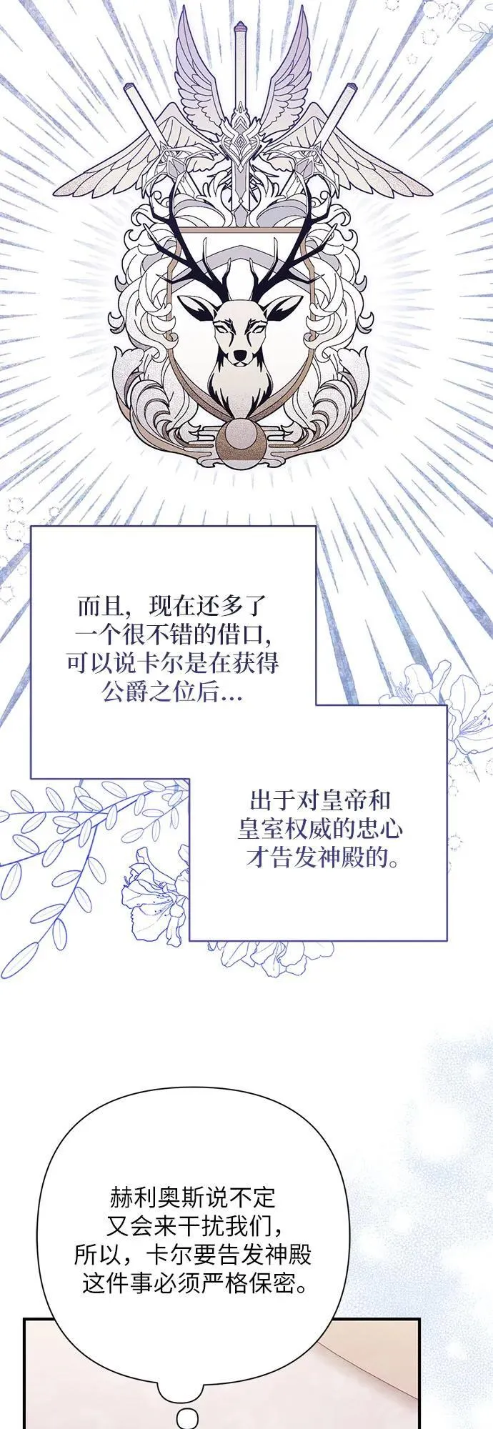 第85话 第53页