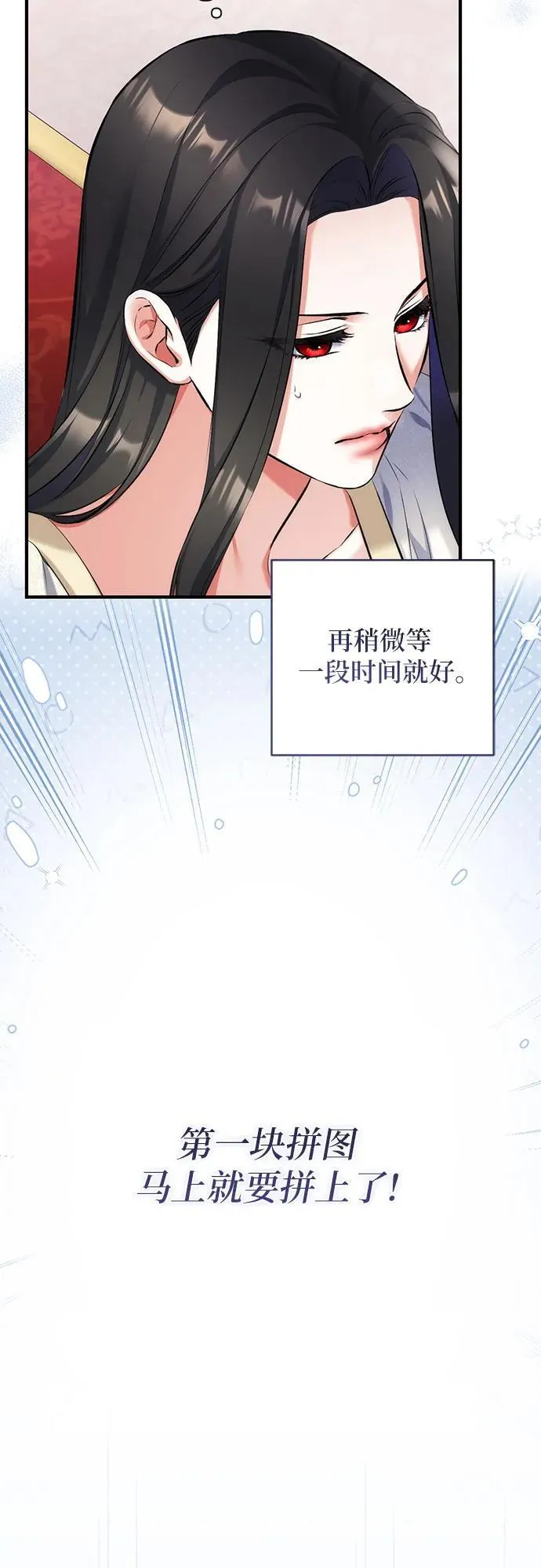 第85话 第54页