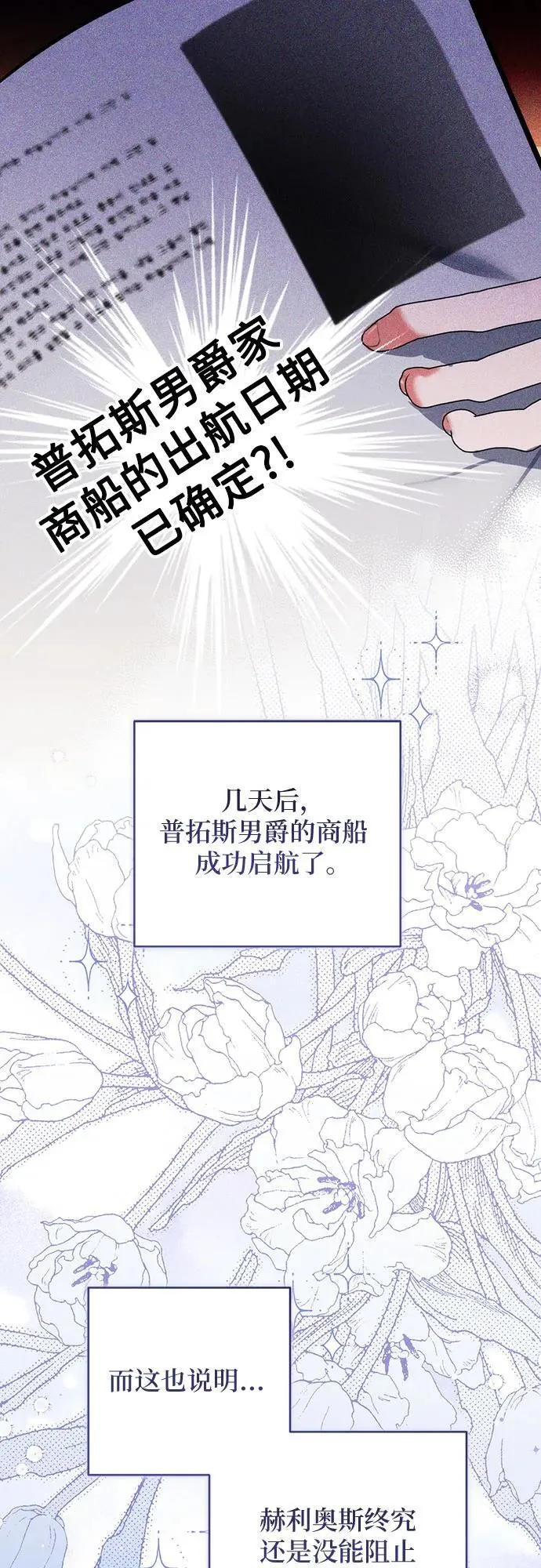 第86话 第2页