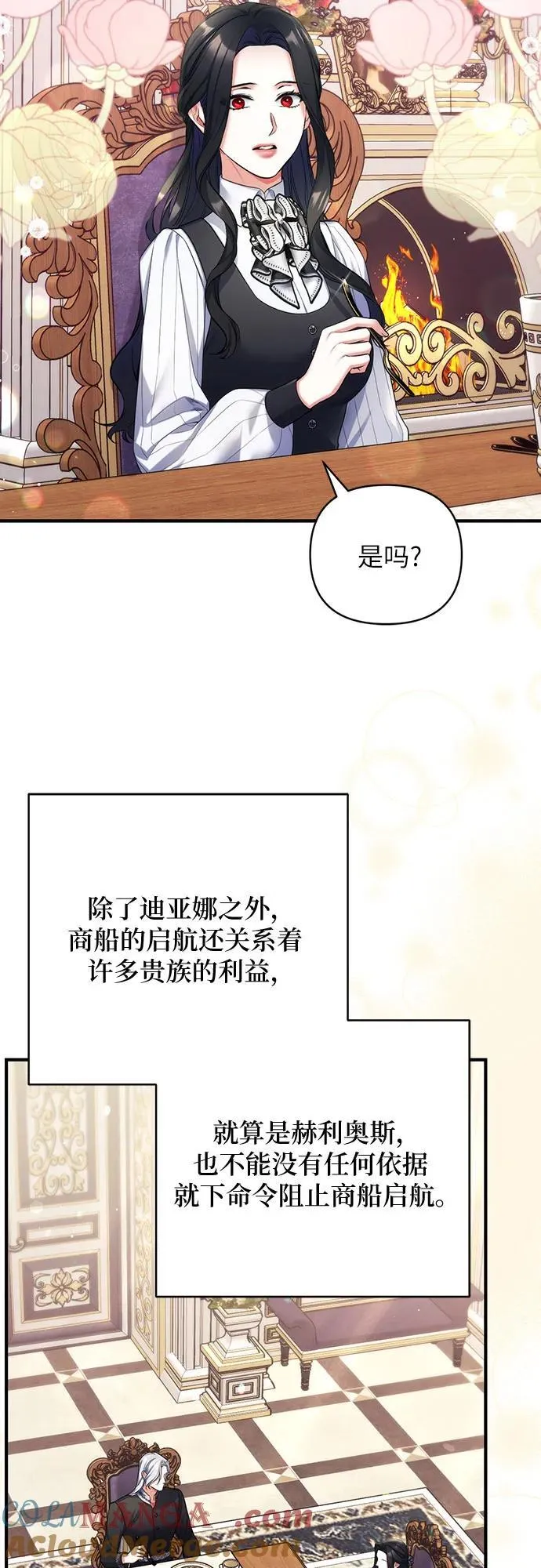 第86话 第4页