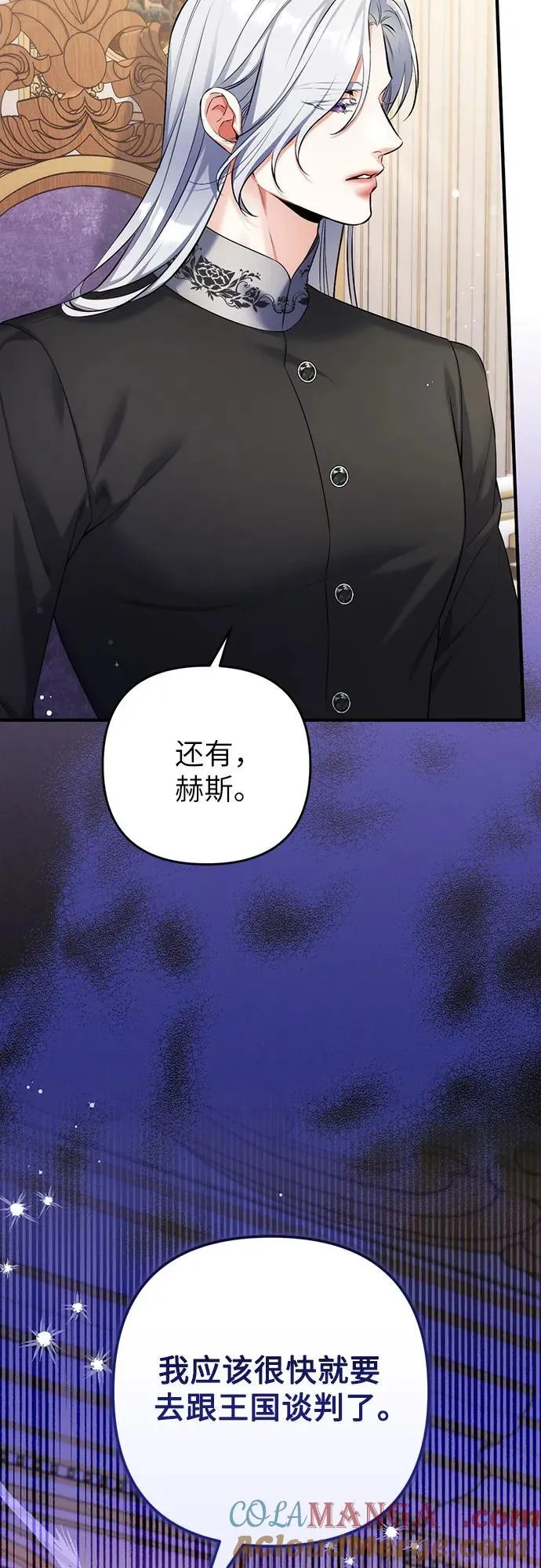 第86话 第7页