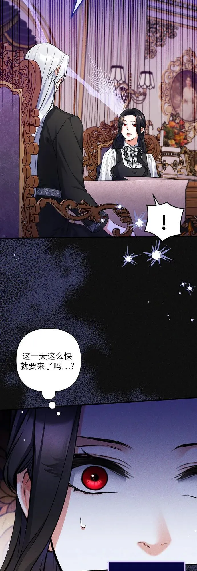 第86话 第8页