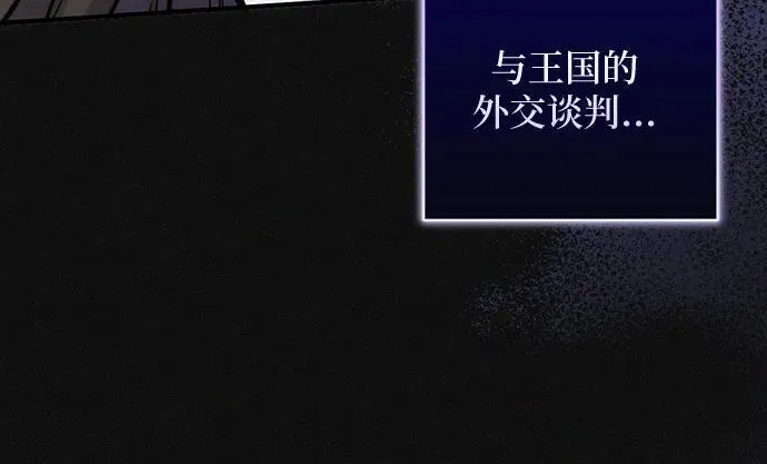 第86话 第9页