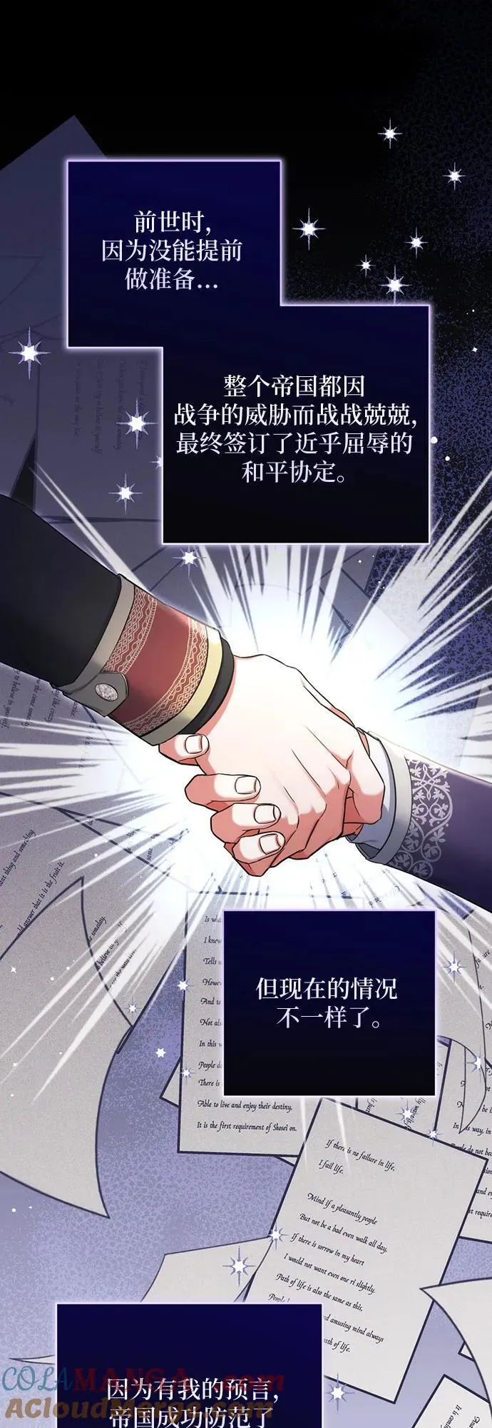 第86话 第10页