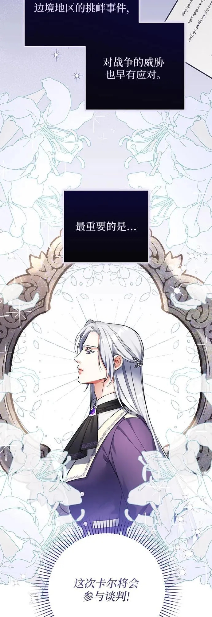 第86话 第11页