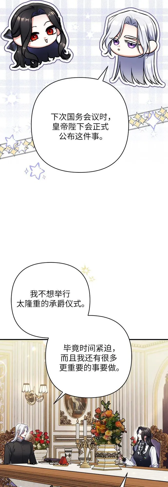 第86话 第14页