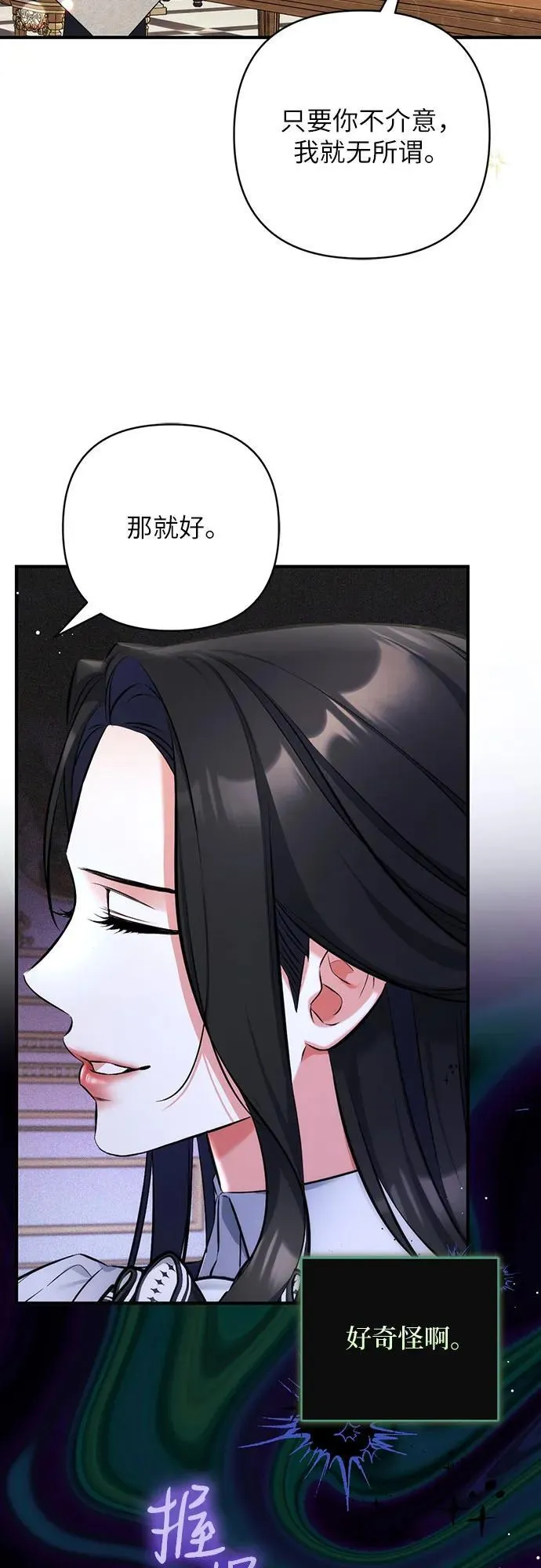 第86话 第15页
