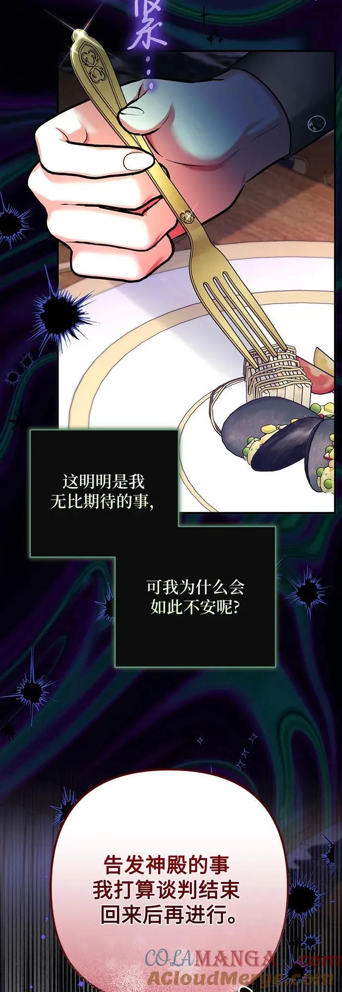 第86话 第16页