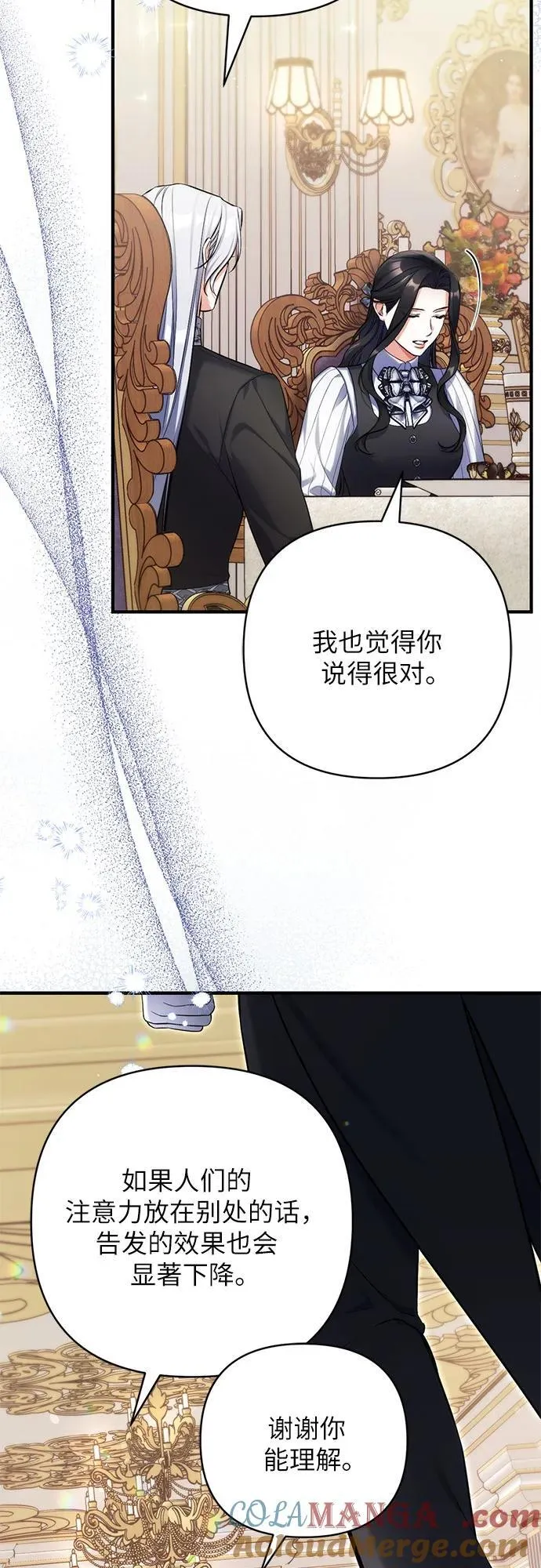 第86话 第19页