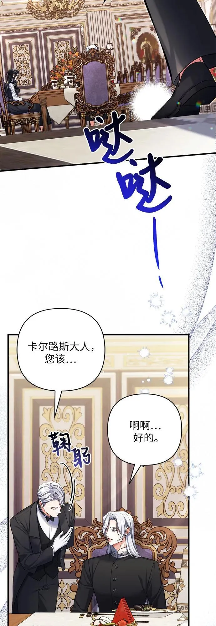第86话 第20页