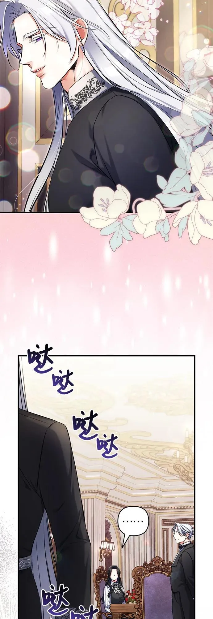 第86话 第23页