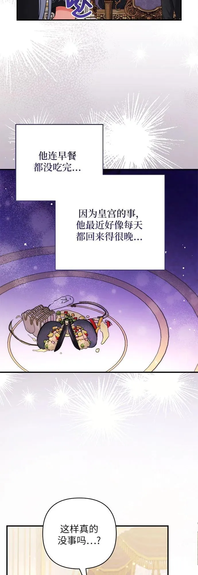 第86话 第24页