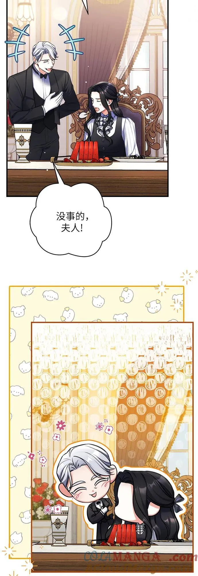 第86话 第25页