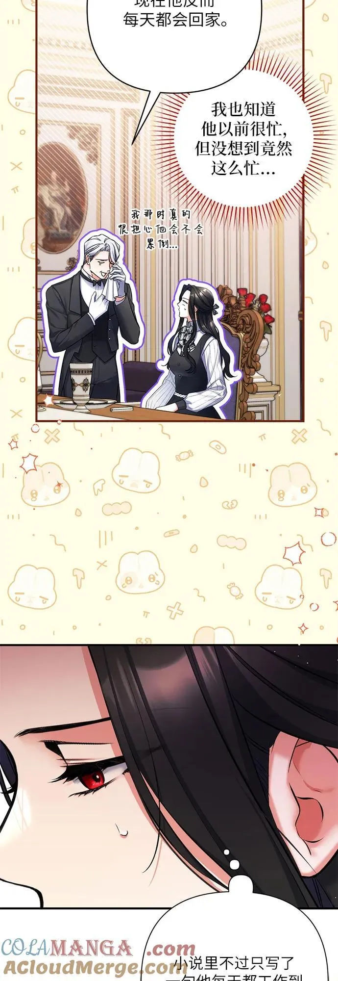 第86话 第28页