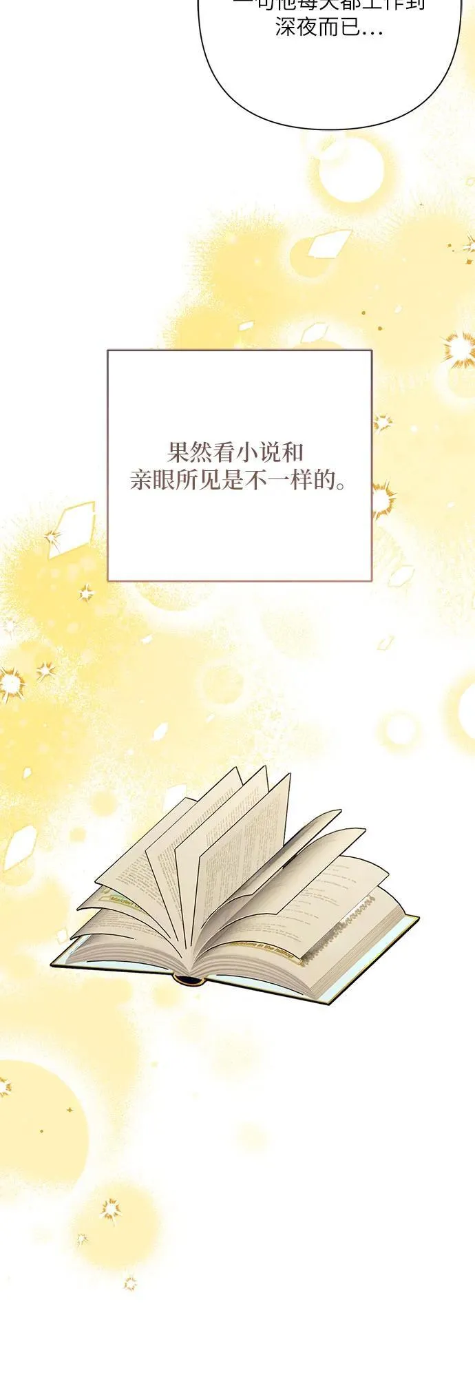 第86话 第29页