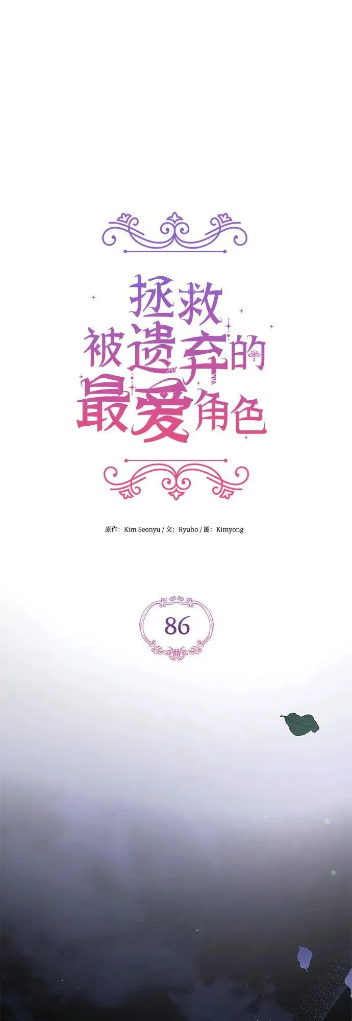 第86话 第30页