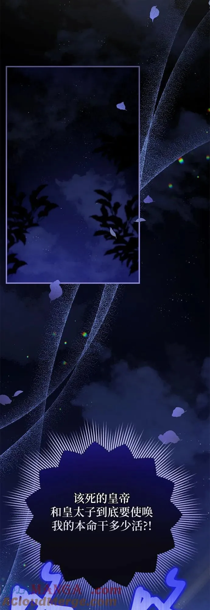 第86话 第31页