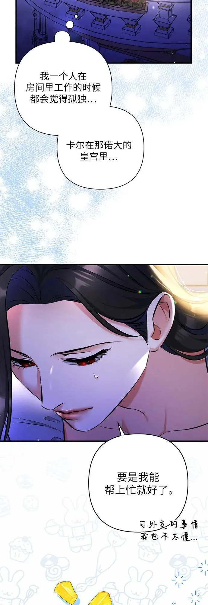 第86话 第33页