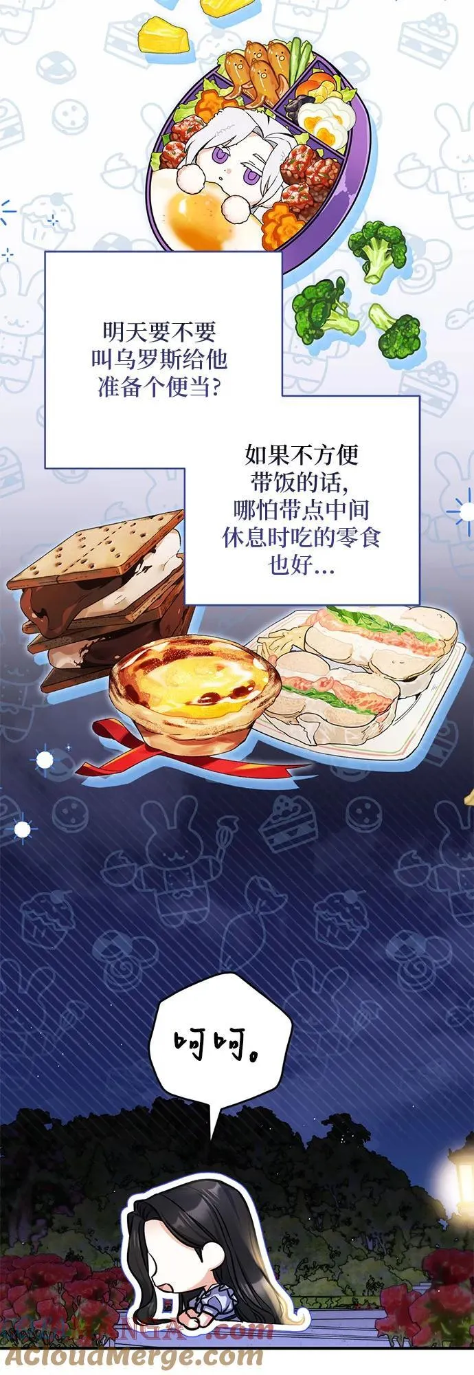 第86话 第34页