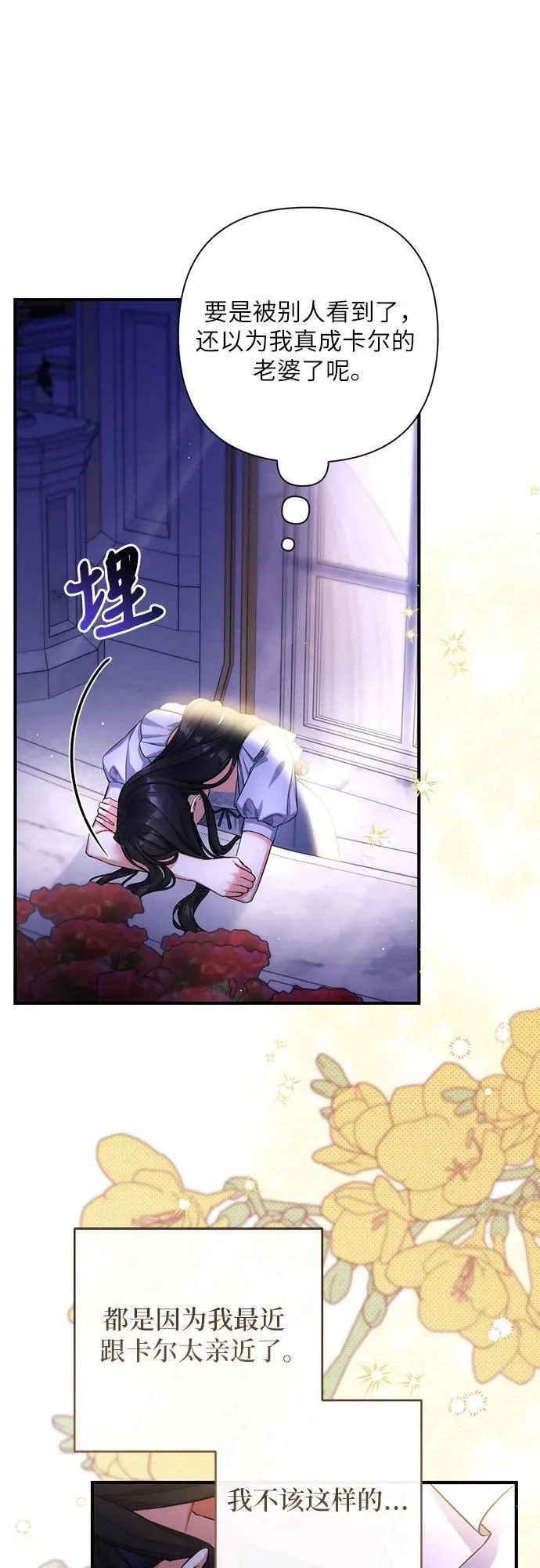 第86话 第36页