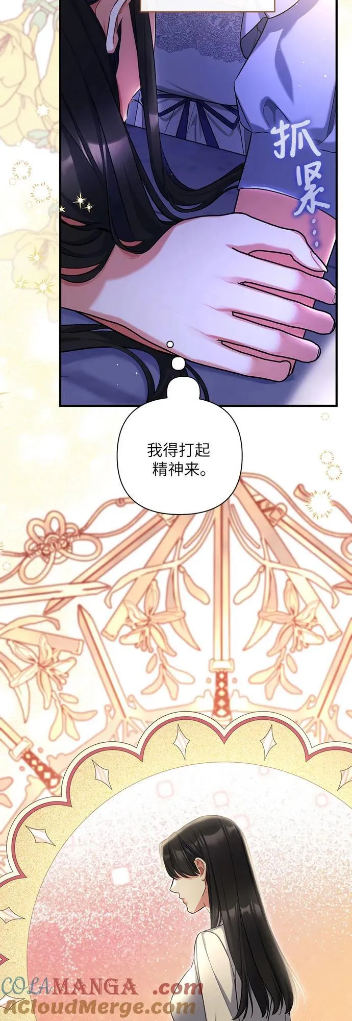 第86话 第37页