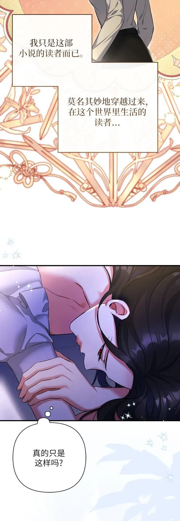 第86话 第38页