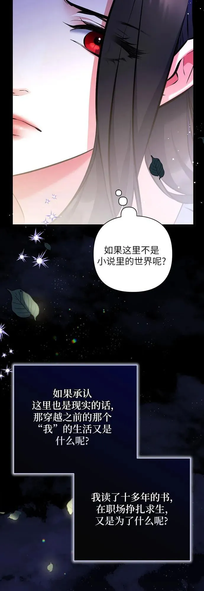 第86话 第41页