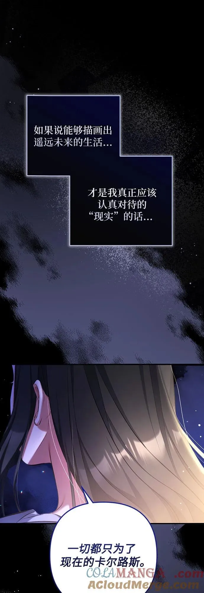 第86话 第43页