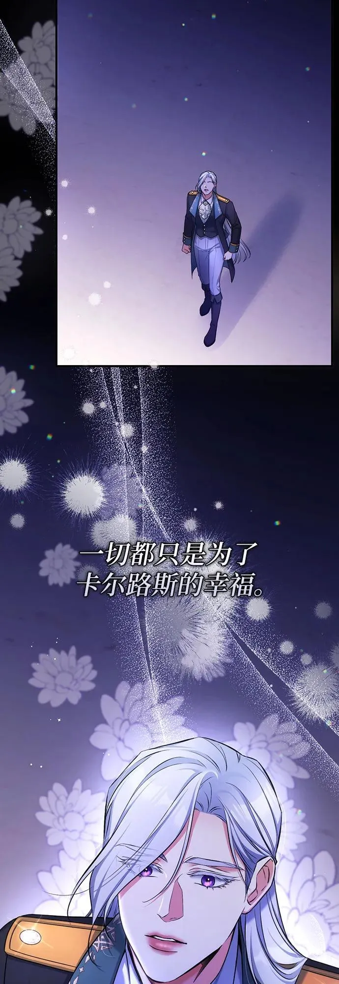 第86话 第45页