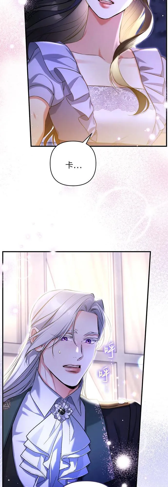 第87话 第3页
