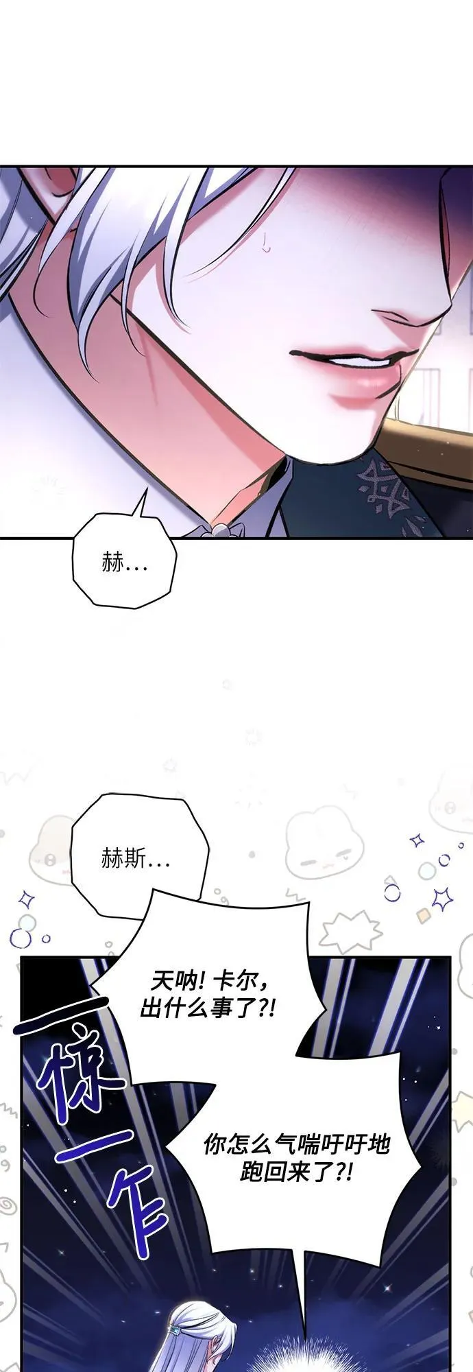 第87话 第5页