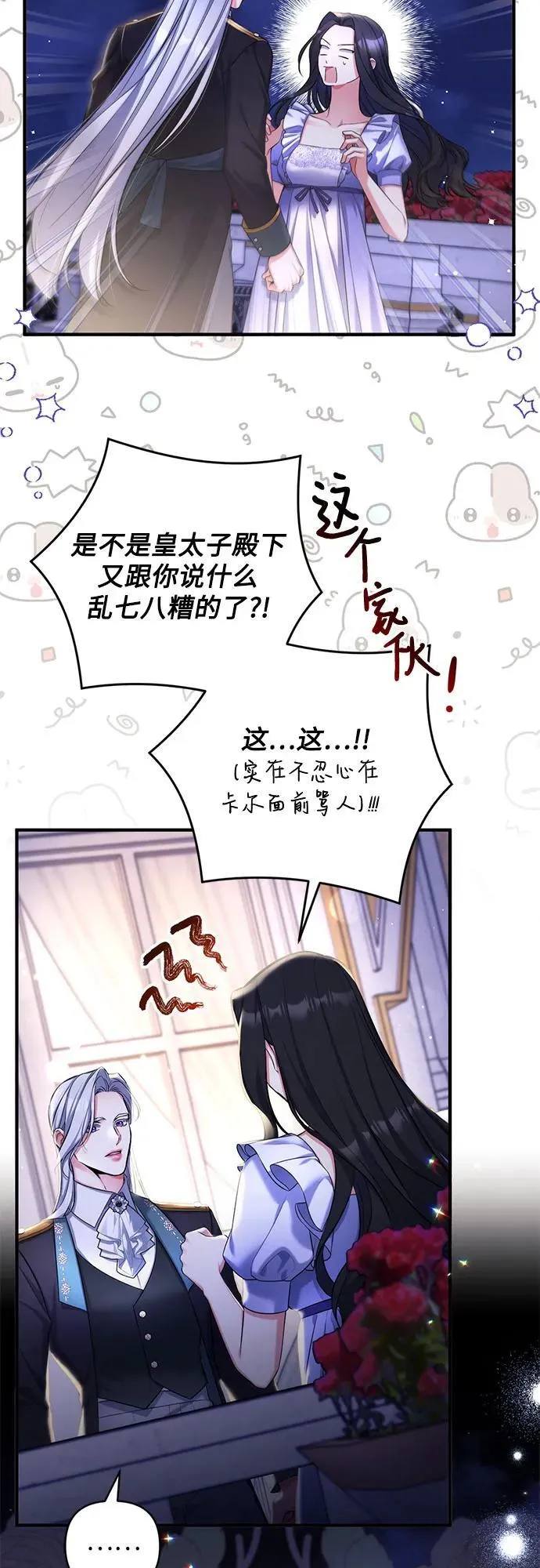 第87话 第6页