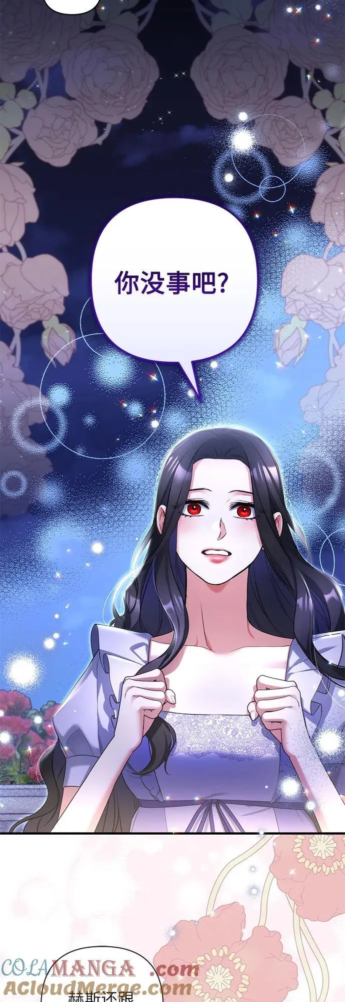 第87话 第7页