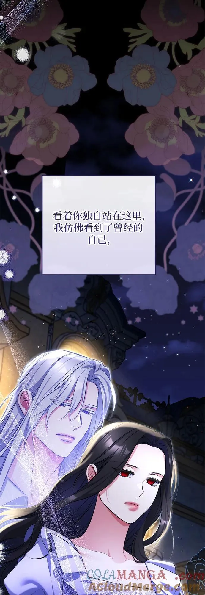 第87话 第10页