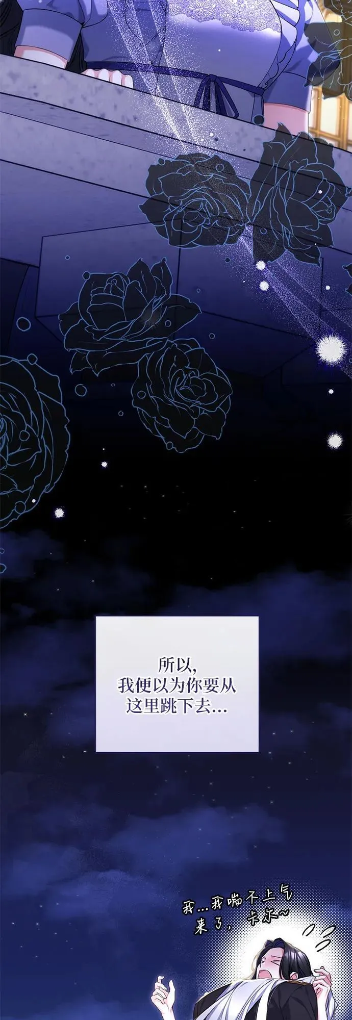第87话 第11页